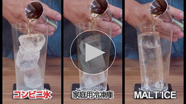 Amazon | MALTICE プレミアム 家庭用製氷器 透明氷 製氷皿 【ハイ